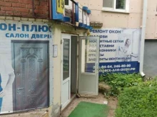 торговая компания Оберон в Уфе