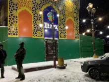 кафе Шарк в Тобольске