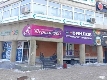 супермаркет напитков Винлаб в Хабаровске