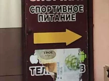 магазин разливных напитков Пивасик в Люберцах