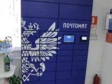 почтомат Почта России в Тольятти