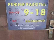 Автозапчасти для грузовых автомобилей Автозапчасти на Сутырина в Костроме