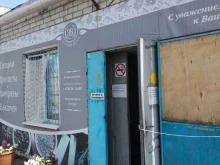 магазин специй Аллегро в Саратове