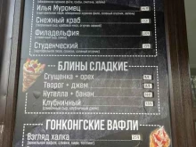Быстрое питание Яроблин в Ярославле