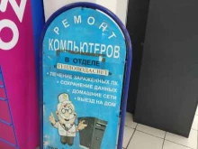 Ремонт компьютеров Мастерская по ремонту компьютеров в Солнечногорске