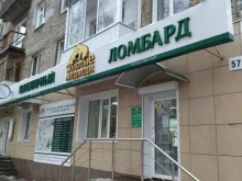 Золотые медведи, проспект Кирова, 57 