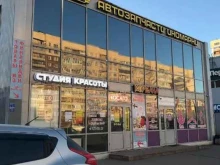 автомагазин Би-би в Санкт-Петербурге