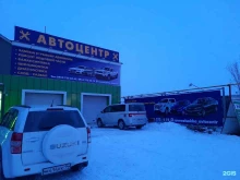 автоцентр RAVENOL SAKHA в Якутске