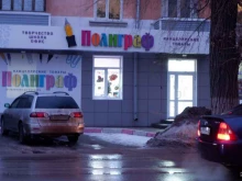 магазин канцелярских товаров Полиграф в Рубцовске