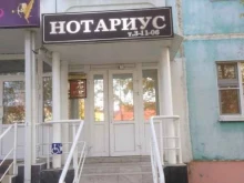 Нотариальные услуги Нотариус Штейникова Е.В. в Мегионе