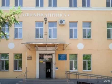 Филиал № 1 Городская поликлиника №6 в Саратове