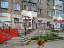 магазин Магия штор в Ижевске