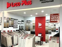 дисконт-центр напольных покрытий Lico+ в Барнауле