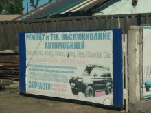 Авторемонт и техобслуживание (СТО) Автосервис в Рубцовске