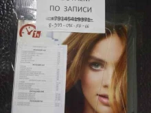 Парикмахерские Парикмахерская в Хабаровске