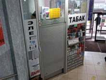 Табачные изделия Магазин табачной продукции в Домодедово
