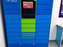 постамат Cainiao в Перми