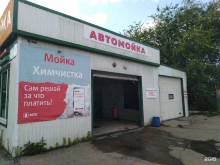 Автомойки Автомойка в Тольятти