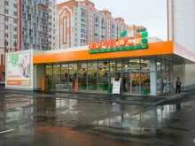 универсам Абрикос в Томске