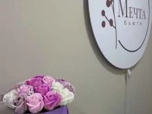 массажный салон Мечта бьюти в Набережных Челнах