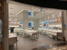 фирменный ювелирный магазин SOKOLOV в Зеленограде
