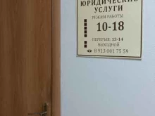 Ведение дел в судах Юркон в Бердске