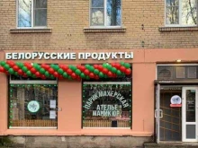 продуктовый магазин Белорусский дворик в Тосно