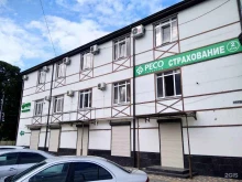 страховая компания Ресо-Гарантия в Нальчике