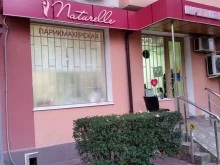 салон красоты Naturelle в Сочи