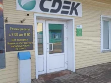 служба экспресс-доставки CDEK в Уяре