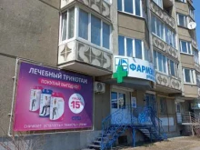 аптека Фармэконом в Ангарске