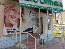 салон оптики Векооптика в Новоалтайске