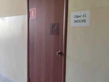 Бытовая техника Экосиб в Зеленогорске