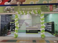 магазин Чистая планета в Аксае