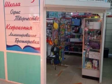магазин канцелярских товаров 5+ в Твери