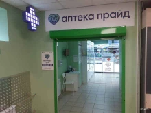 аптека Прайд в Нижнем Новгороде