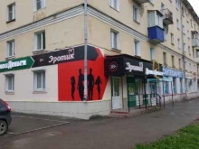 магазин эротических товаров ЭРОТИК & ИНТИМ в Кирове