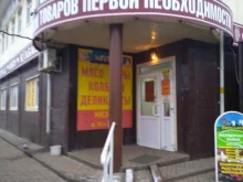 торговая компания Мясной в Иваново