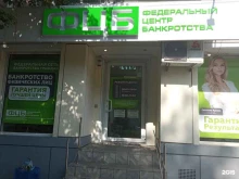 Помощь в банкротстве физических лиц ФЦБ в Воронеже
