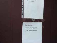 компания Стройопттрейд в Краснодаре