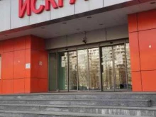 Между.ру, улица Искры, 31 к1 