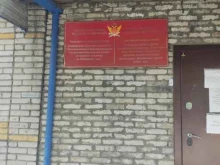 Исправительные учреждения Уголовно-исполнительная инспекция Управления ФСИН по Республике Тыва в Кызыле