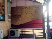 салон Рандеву в Ставрополе