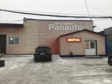 сервисный центр Panauto в Ноябрьске
