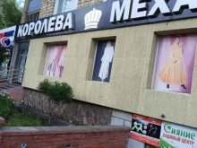 магазин Королева меха в Красноярске