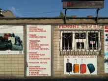 Изготовление ключей Мастерская по ремонту обуви в Курске