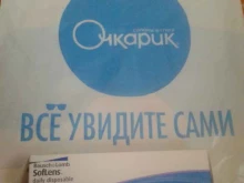 интернет-магазин Очкарик в Новосибирске
