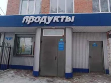 Средства гигиены Продуктовый магазин в Омске