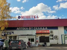 магазин Tbk в Тобольске