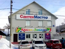 СантехМастер, Толстого, 137 